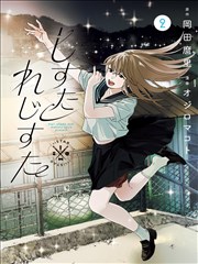 二十面相漫画改编海报