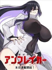 银河快递员漫画改编海报